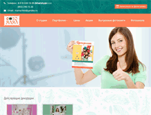 Tablet Screenshot of foto-detki.ru